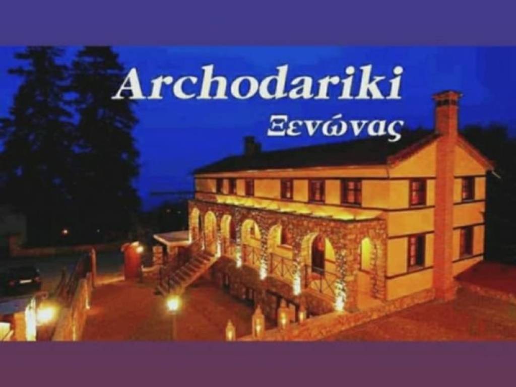 Εσωτερικοι χώροι