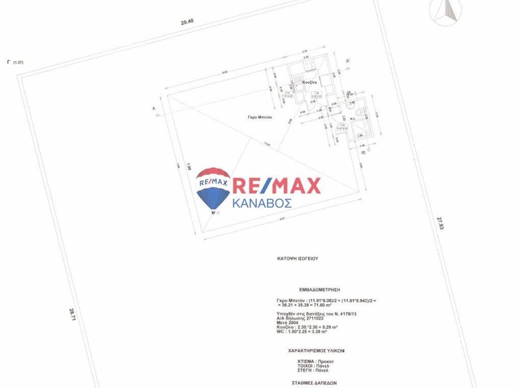 Εσωτερικοι χώροι