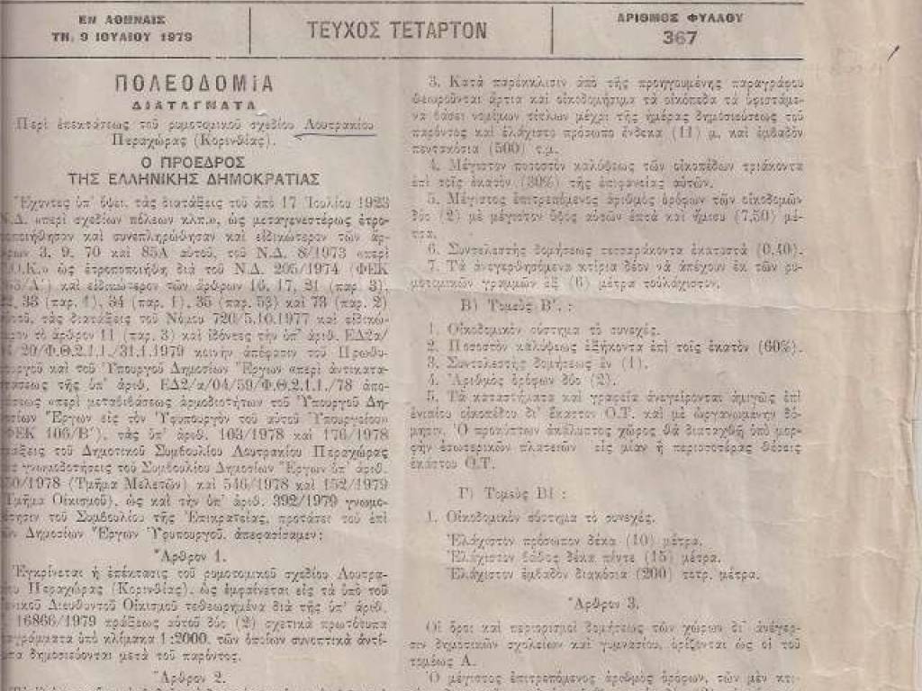 Εσωτερικοι χώροι