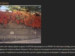 Εσωτερικοι χώροι