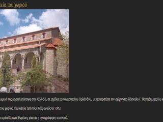 Εσωτερικοι χώροι