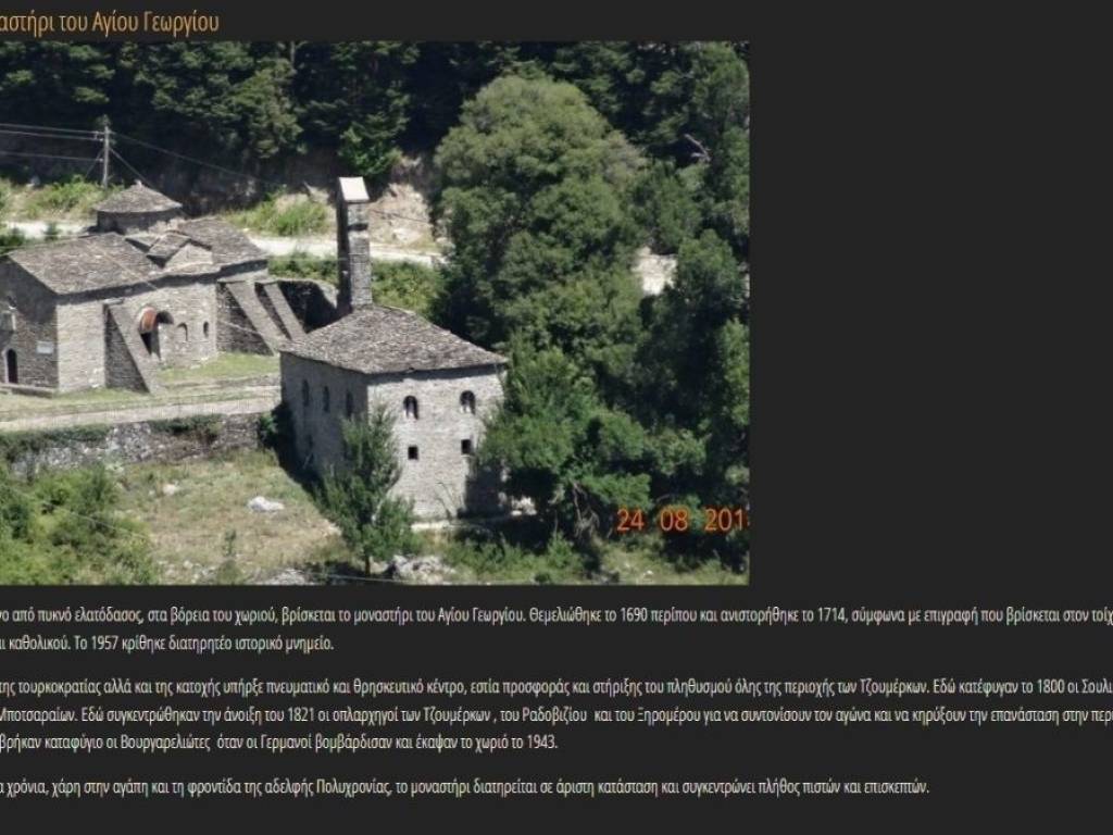 Εσωτερικοι χώροι