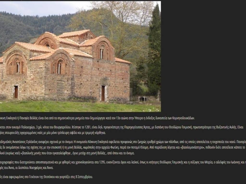 Εσωτερικοι χώροι