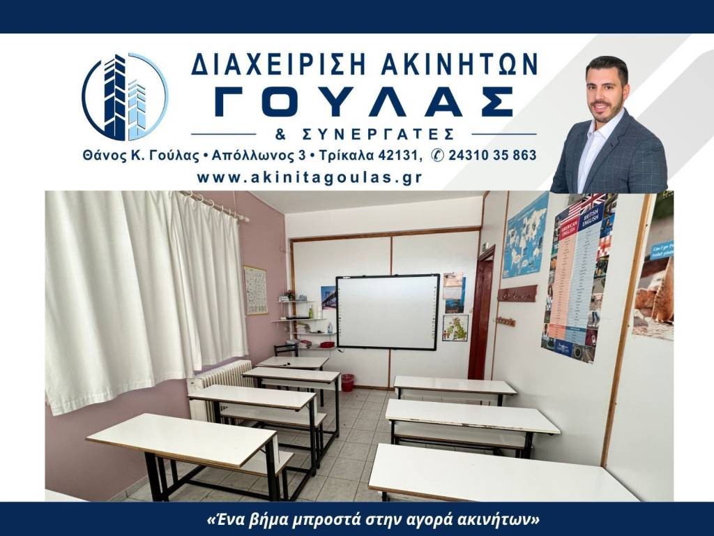 Εσωτερικοι χώροι