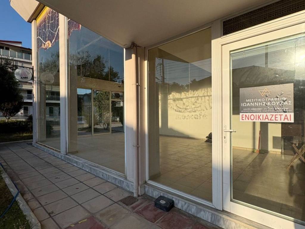 Bitrina katastematos apo odo THermopylon