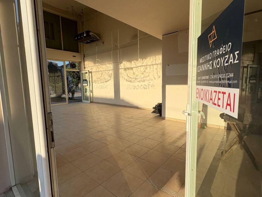 Bitrina katastematos apo odo THermopylon