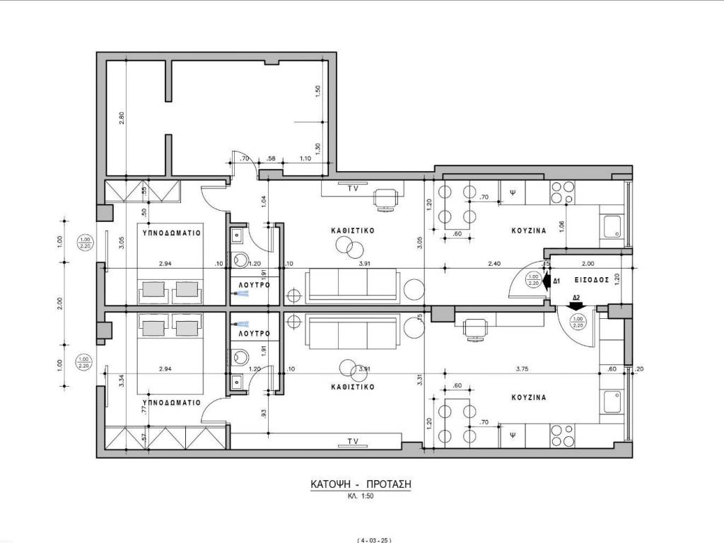 Schedio /protase diamorphoses oikias