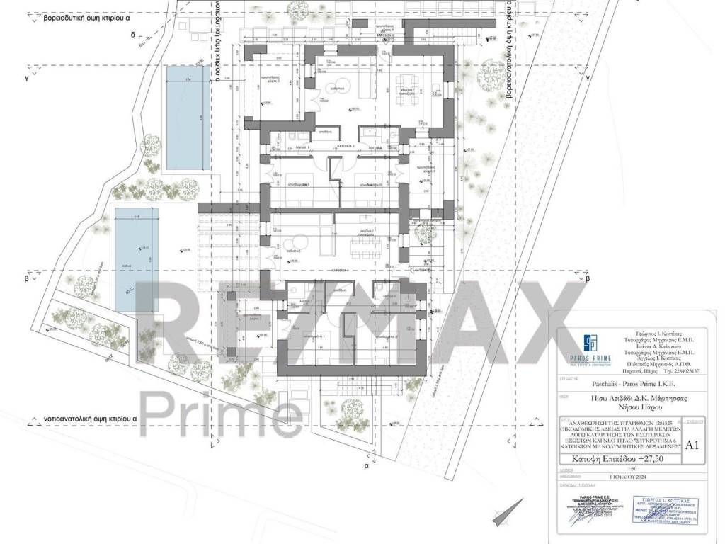 Εσωτερικοι χώροι