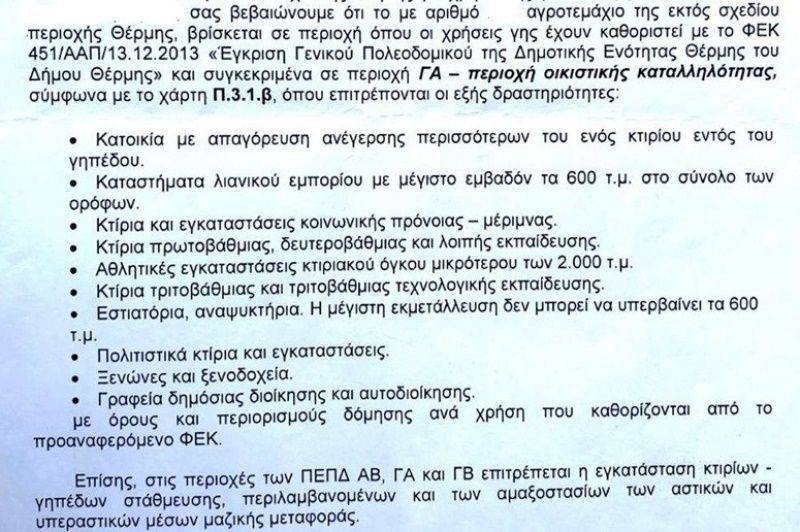 Εσωτερικοι χώροι