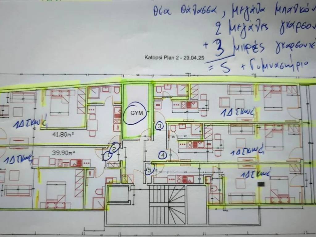 5 Γκαρσονιέρες + Γυμναστήριο
