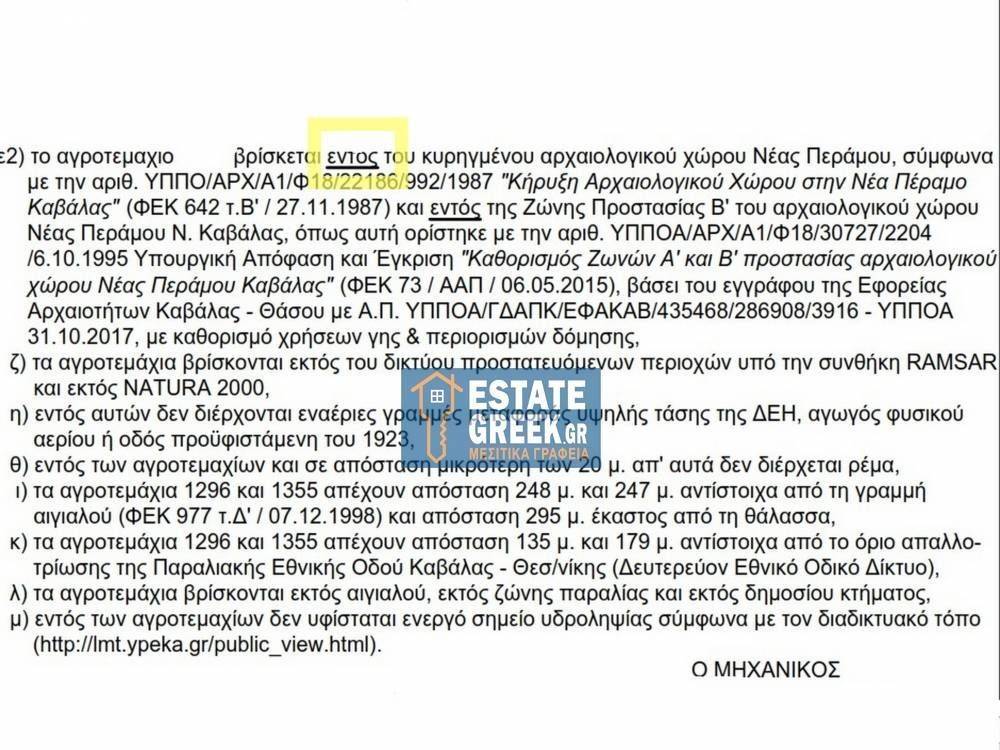 ★ 200m FROM THE SEA ★ A caravan can be installed ★