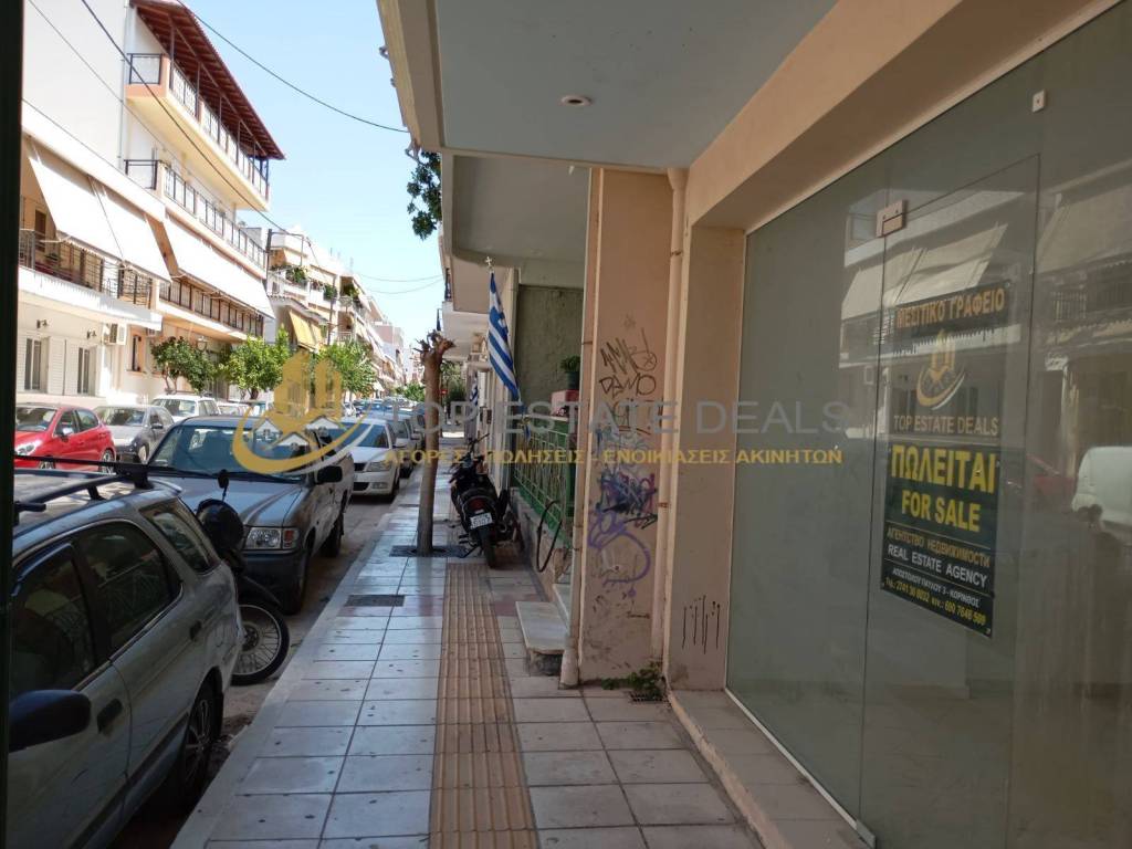 Apopse katastematos epi toy dromoy