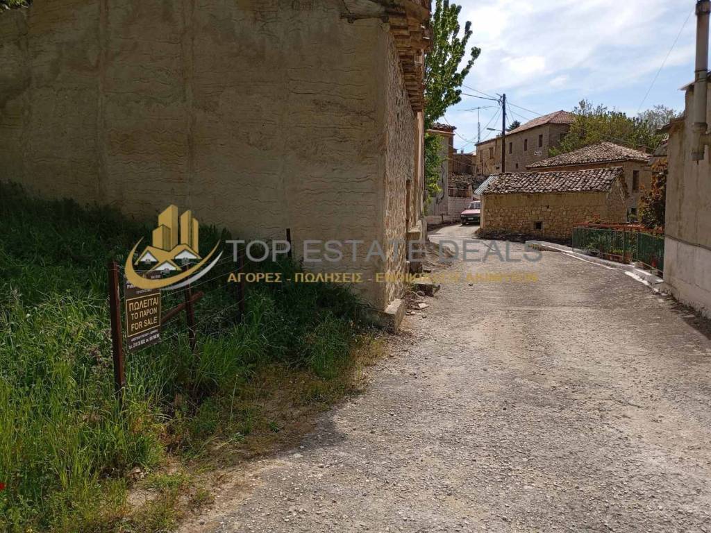 Apopse oikopedoy entos toy chorioy, notio tmema toy