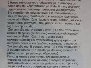 Γενική περιγραφή χαρακτηριστικών