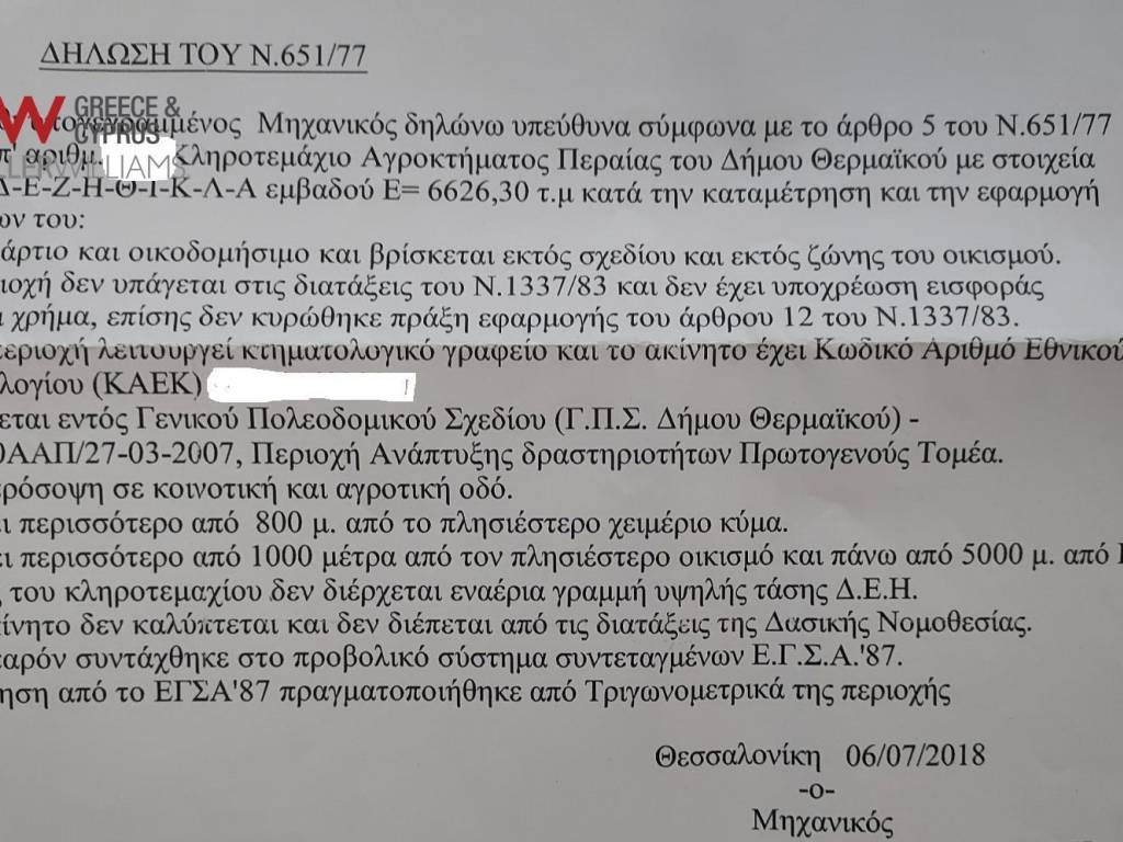 Εσωτερικοι χώροι