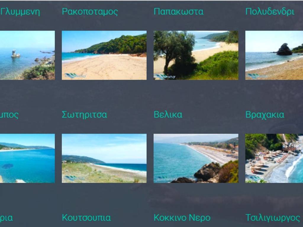 KONTINES PARALIES  B