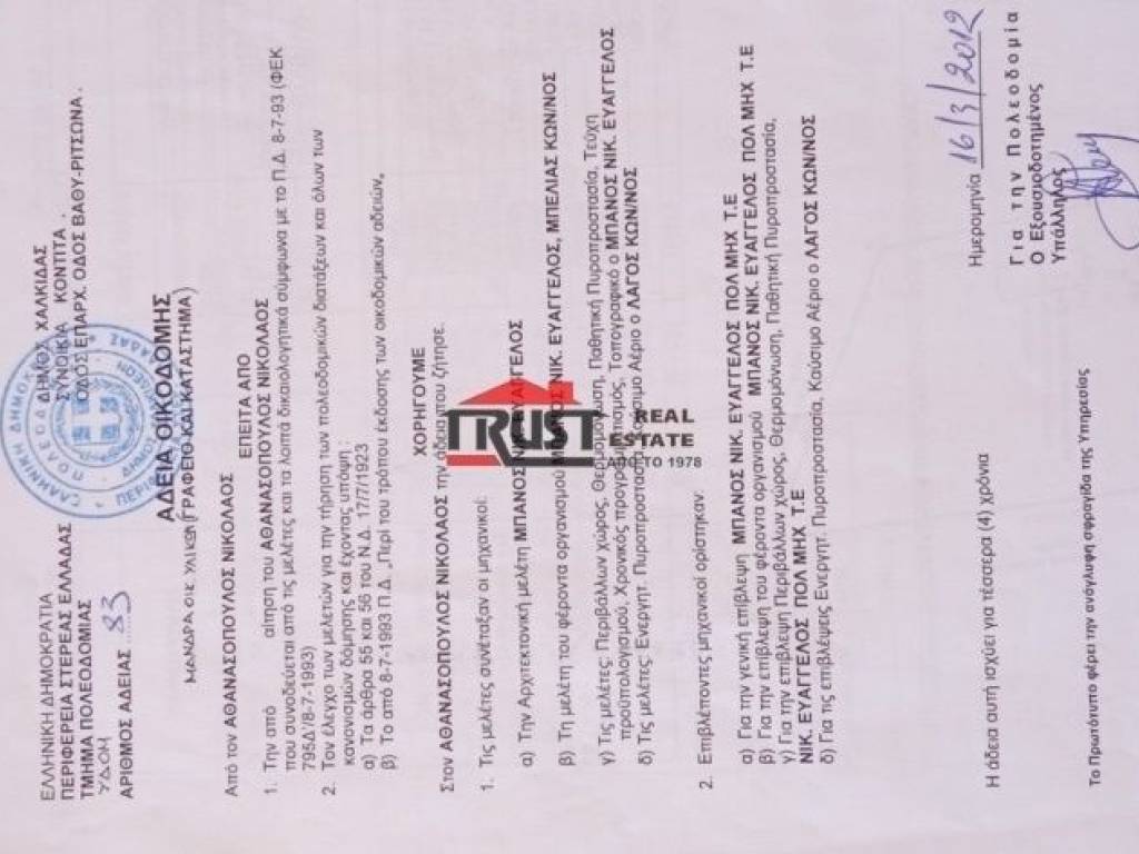 Εσωτερικοι χώροι