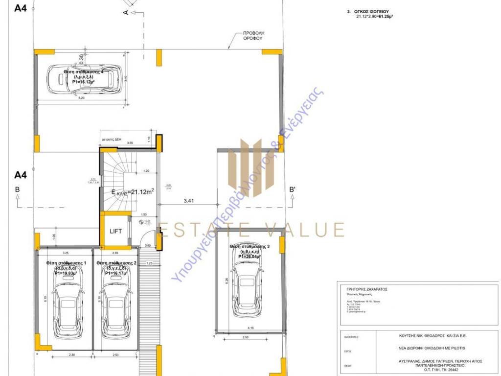 Εσωτερικοι χώροι