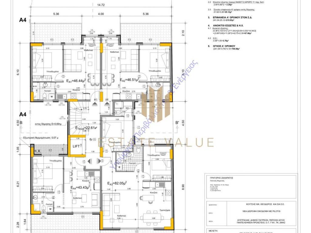 Εσωτερικοι χώροι