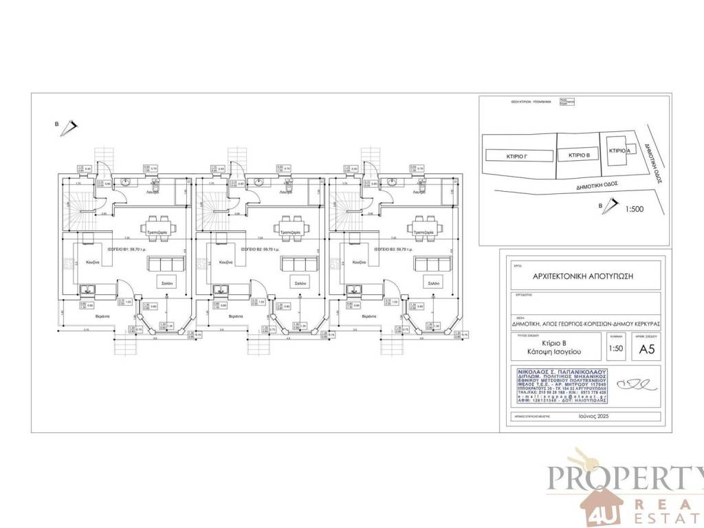 Εσωτερικοι χώροι