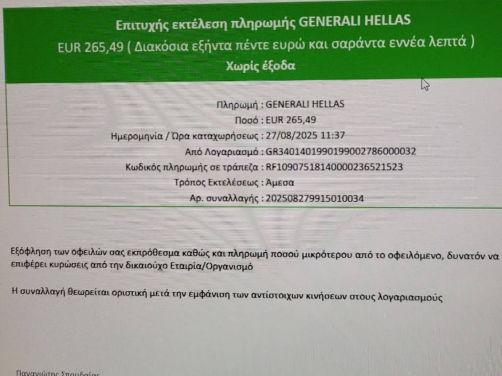 Εσωτερικοι χώροι