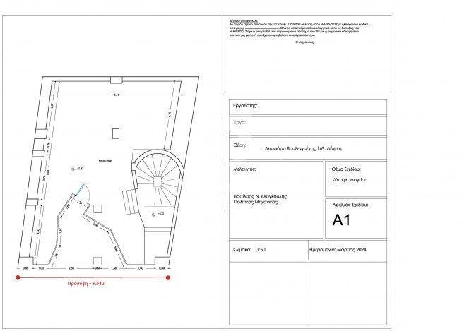 Κάτοψη,Ισόγειο