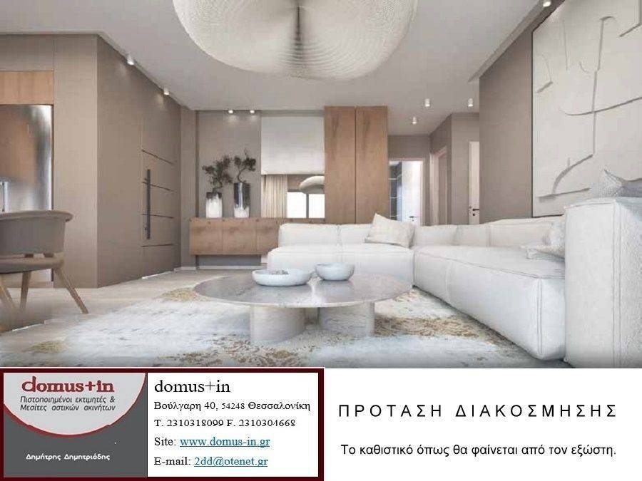 Καθιστικό, πρόταση.