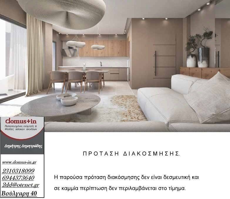 Καθιστικό, πρόταση.