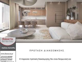 Καθιστικό, πρόταση.