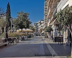 ΚΑΛΑΜΑΡΙΑ ΚΕΝΤΡΟ