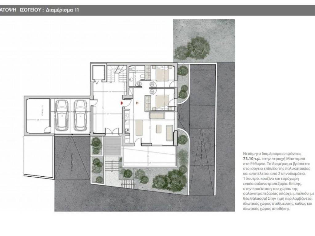 Εσωτερικοι χώροι