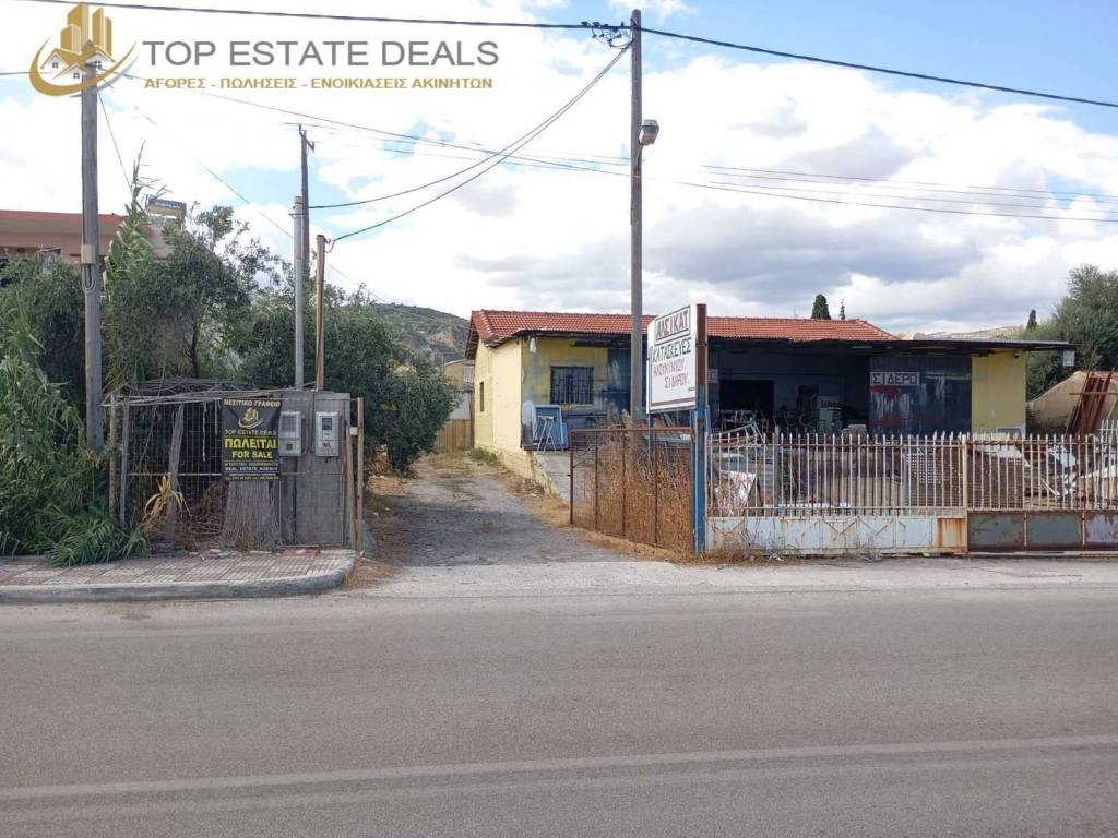 ktiria epi toy dromoy