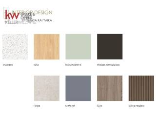 Εσωτερικοι χώροι