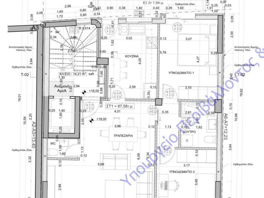 Εσωτερικοι χώροι