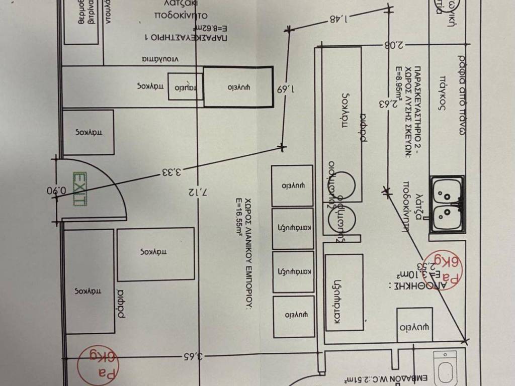 Εσωτερικοι χώροι