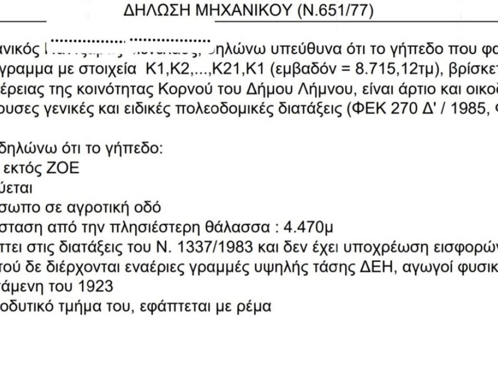 Εσωτερικοι χώροι