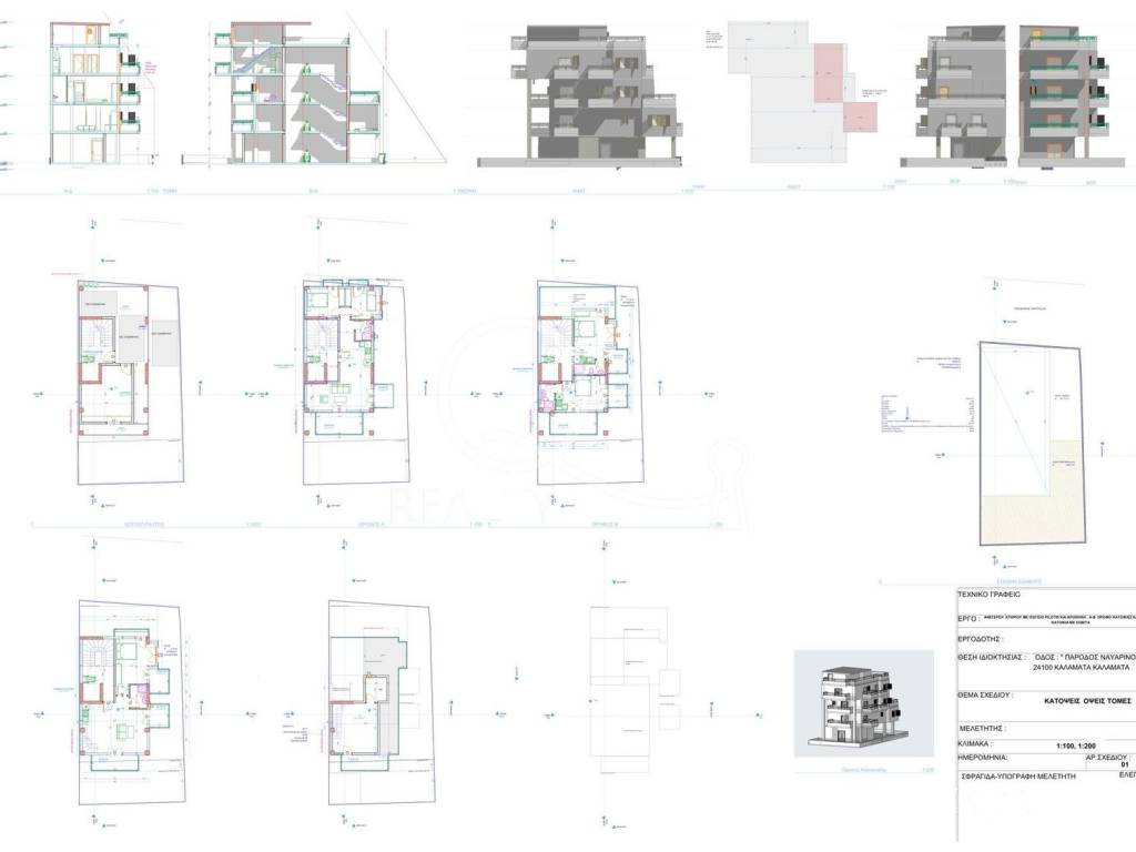 Εσωτερικοι χώροι