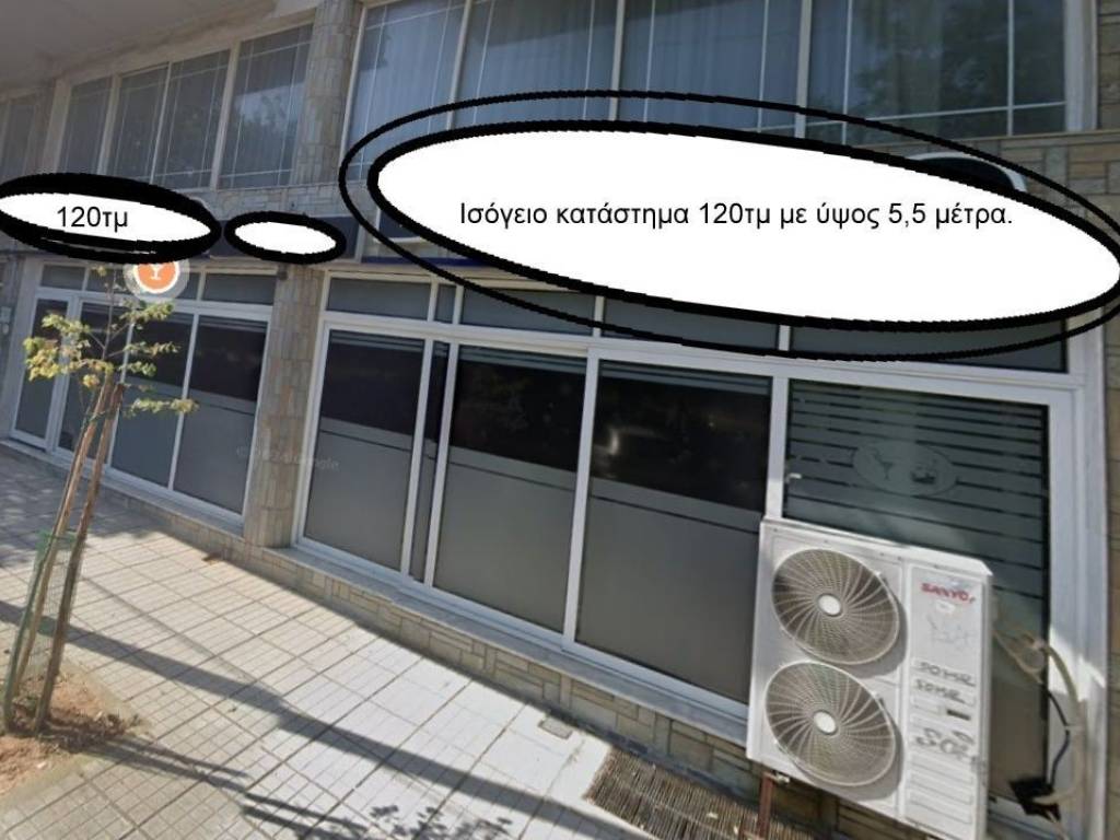 ΙΣΟΓΕΙΟ ΚΑΤΑΣΤΗΜΑ 120τμ