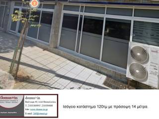 ΙΣΟΓΕΙΟ ΚΑΤΑΣΤΗΜΑ 120τμ