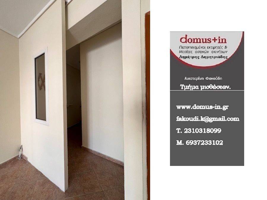 Διαχωριστικό εσωτερικών χώρων.