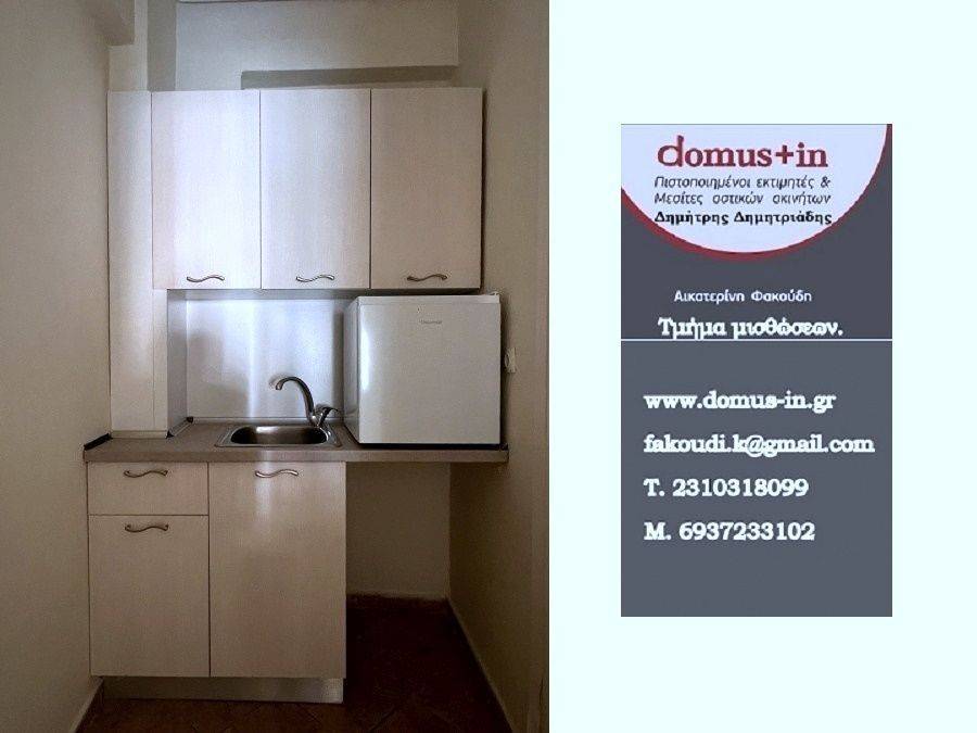 Κουζινάκι με ψυγείο.