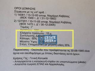 ★ Ιδανικό για Κατοικία ★ Μπορεί να κτίσει 655 τ.μ. ★