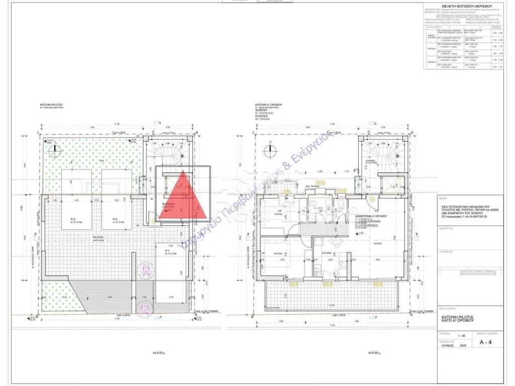 Εσωτερικοι χώροι