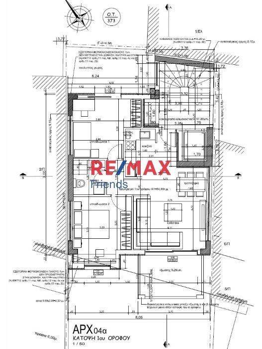 Εσωτερικοι χώροι