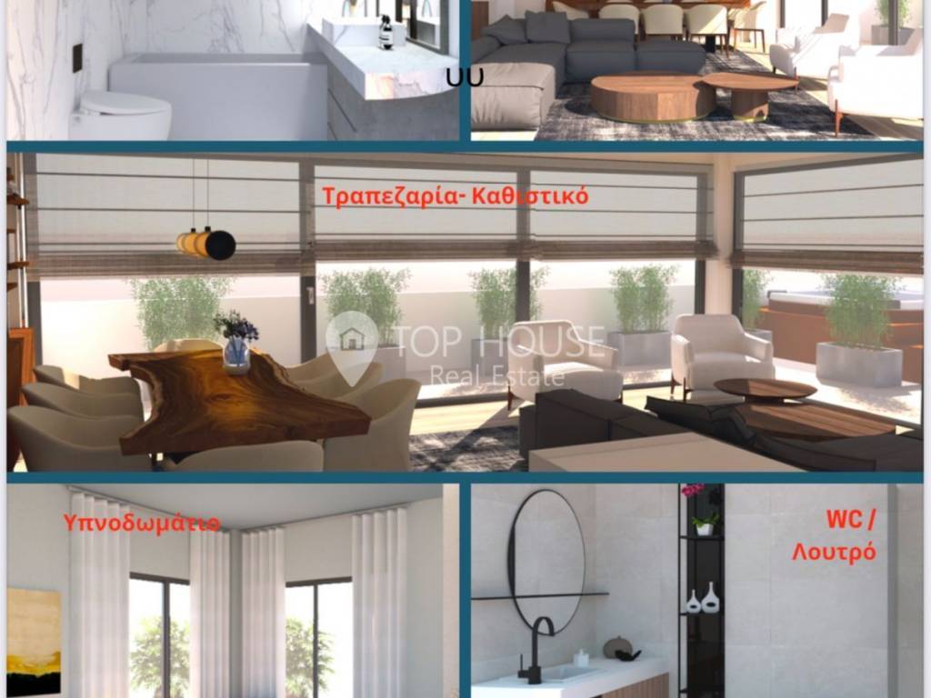 Εσωτερικοι χώροι