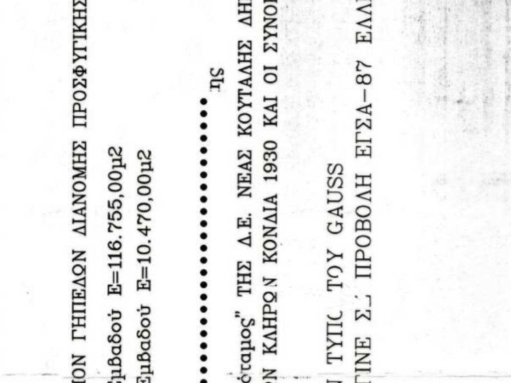 Εσωτερικοι χώροι