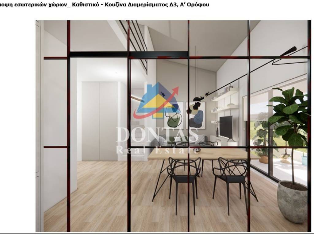 Εσωτερικοι χώροι