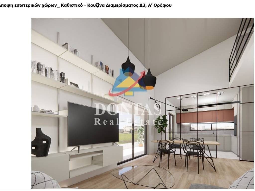 Εσωτερικοι χώροι