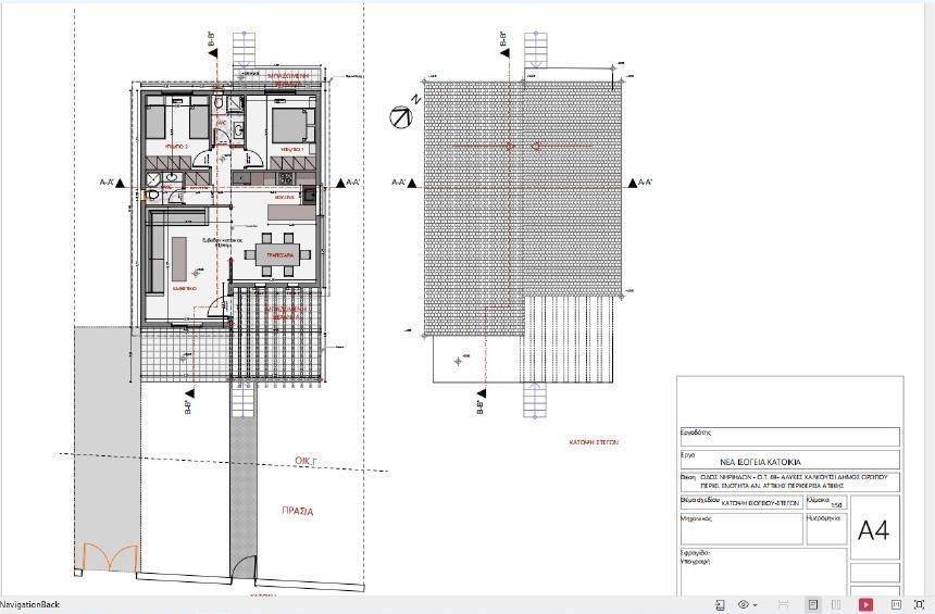 ΚΑΤΟΨΗ ΚΑΤΟΙΚΙΑΣ