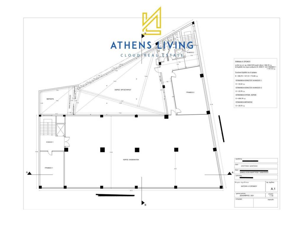 Εσωτερικοι χώροι